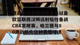 IM电竞- 拜仁vs多特蒙德央视回放 